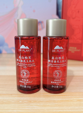 植物医生高山松茸爽肤水补水提亮