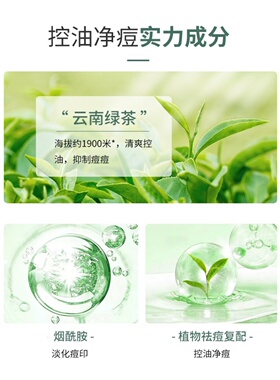 中国植物医生修护保湿油痘肌肤