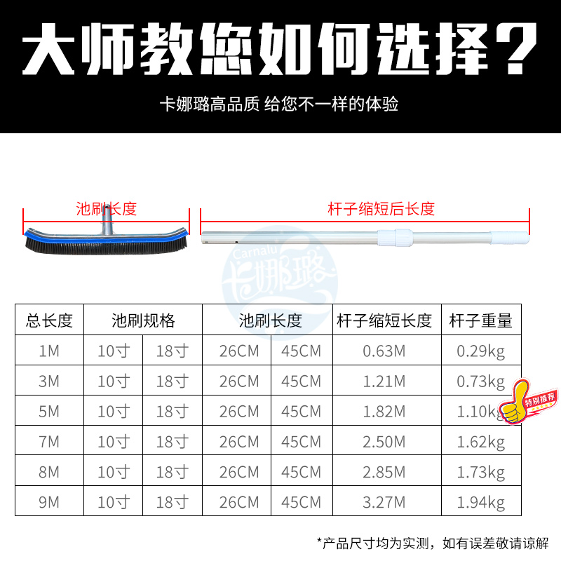 卡娜璐游泳池刷子鱼池水景池泳池刷伸缩杆钢丝刷18寸不锈钢青苔刷