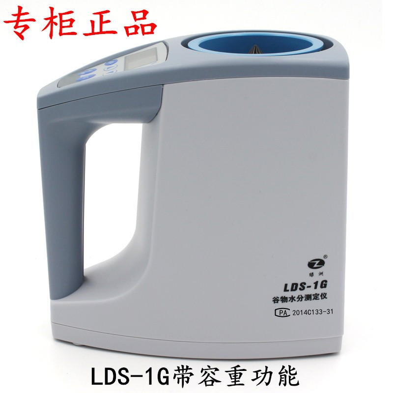 上海青浦绿洲LDS-1G型谷物水分测定仪LDS-1H金点测量仪电脑水份仪 - 图0