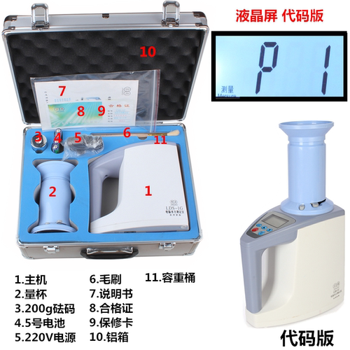 京奥农奥LDS-1G型电脑谷物水分测定粮食水份测量检测试仪LDS-5GM - 图1
