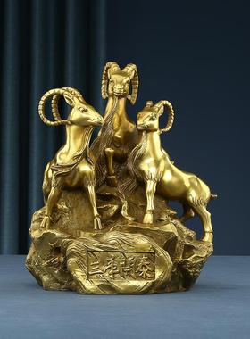 三羊开摆工(黄）三件公办室客厅家居泰艺品乔迁开业礼品