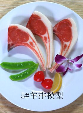 仿真生鲜鱼肉假菜小黄鱼鲳鱼鲫鱼羊排羊小排牛仔骨食品假菜模型