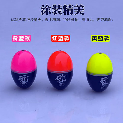 海钓远投专用阿波漂超醒目中通浮漂荧光棒海竿矶竿矶钓垂钓鱼配件 - 图0