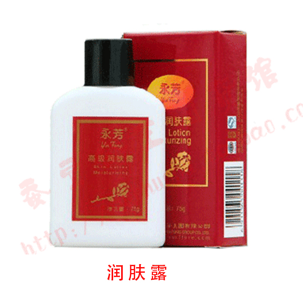 赠保湿透润凝水霜 75g 永芳高级润肤露 10g 真珠膏珍珠膏 F 正品永芳 赠保湿透润凝水霜 75g 永芳高级润肤露 10g 真珠膏珍珠膏 F 正品永芳