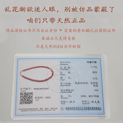瓦西料收藏级天然正品南红玛瑙手串 2mm 柿子红本命年手链女 精致 - 图0