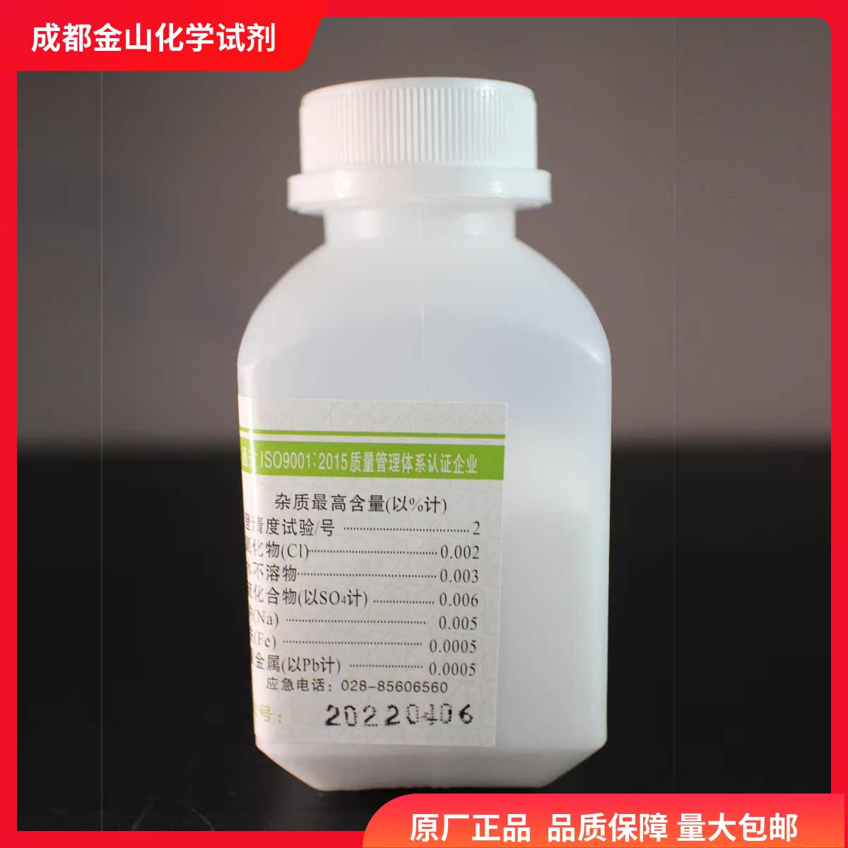 邻苯二甲酸氢钾AR500g基准试剂PT100g pH测定缓冲剂分析基准物质 - 图3