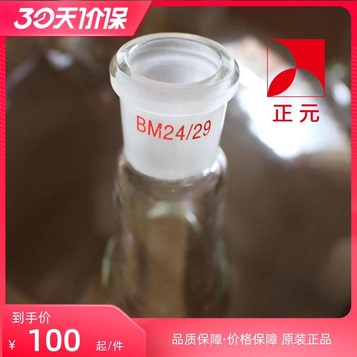 斜三口圆底烧瓶反应瓶20L/24/29/40/50/三颈加厚高硼硅加热高温蒸-图0