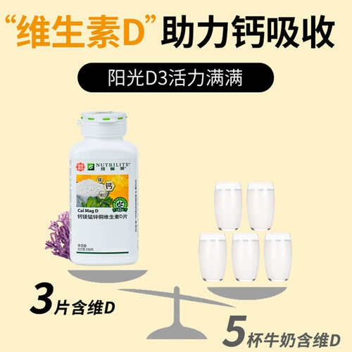 Amway Nutrine D кальциево -магниевое сетча