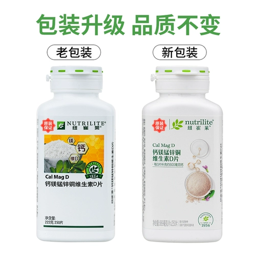 Amway Nutrine D кальциево -магниевое сетча