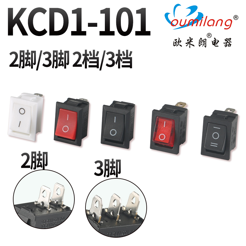 船型开关饮水机开关配件 电子称开关KCD1-101 黑色2脚2档6A/250V - 图0