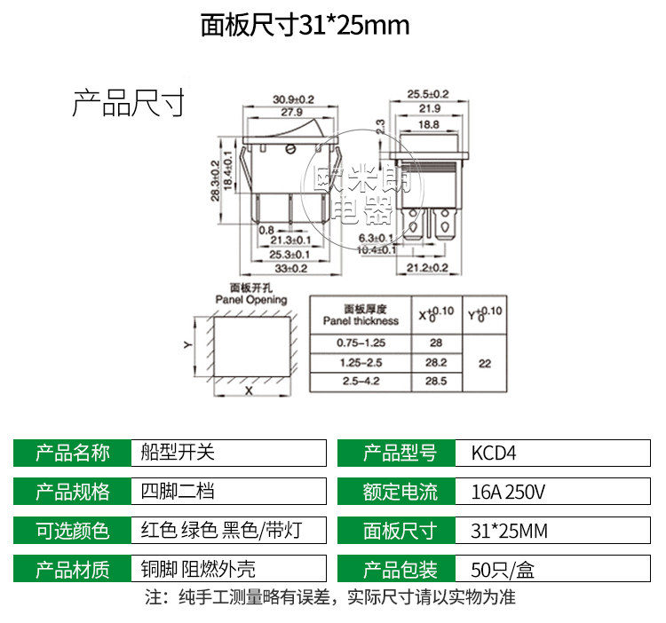 船型开关4脚2档KCD4带灯翘板开关电源按钮四脚两档船形开关16A250