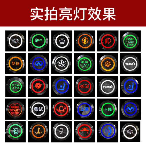 小按钮16 22mm防水自锁复位点动启动12 24v电源带灯金属开关定制 - 图2