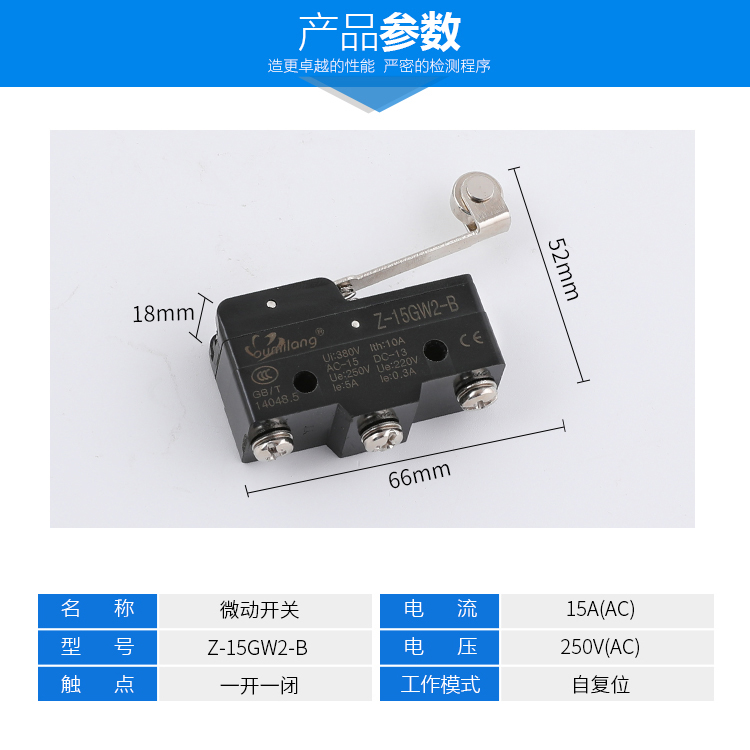 微动开关 Z-15GW2-B 行程限位开关 自复位 一开一闭 银点 - 图0