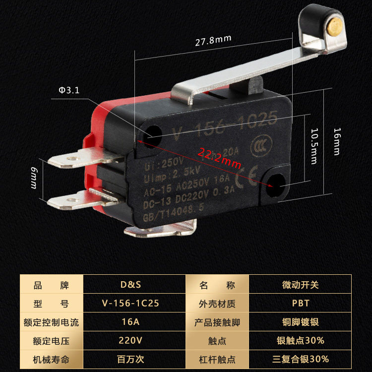 小型行程限位微动开关V-15 V-152 V-153 V-155 V-156-1C25 银触点,淘宝优惠券,粉丝福利购,淘宝优惠卷