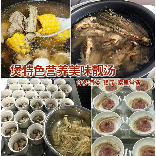 养肝草养生煲汤材料滋补品广东炖鸡靓汤料开胃食材包丝线根干货 - 图2