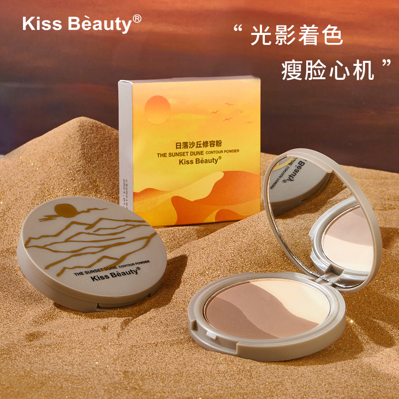 Kiss Beauty日落沙丘修容粉 修饰提亮脸部鼻影阴影侧影立体修容盘