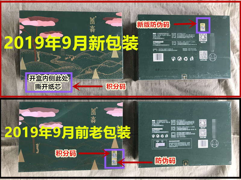 养森外敷包养森官方旗舰店正品养森热敷包爱飘飘新款养森官网正品 - 图2