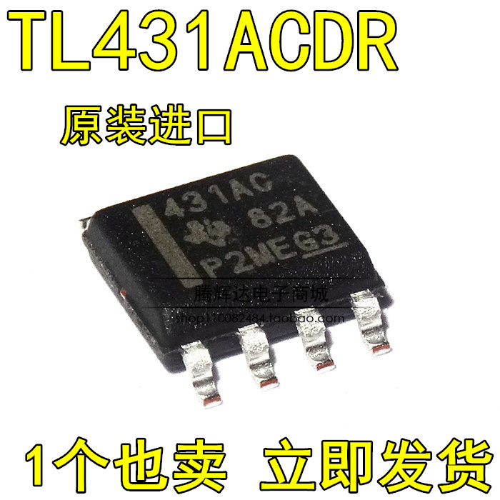 全新原装TI德州 TL431ACDR 431AC TL431ACD 贴片SOP-8 精密基准ic - 图0