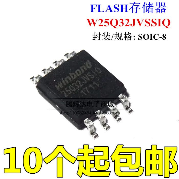 W25Q32JVSSIQ W25Q32贴片SOP-8存储芯片原装全新 FLASH内存4M-图0