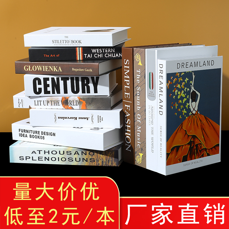 假书仿真书装饰品现代简约样板房家具服装店铺装饰道具书创意摆件