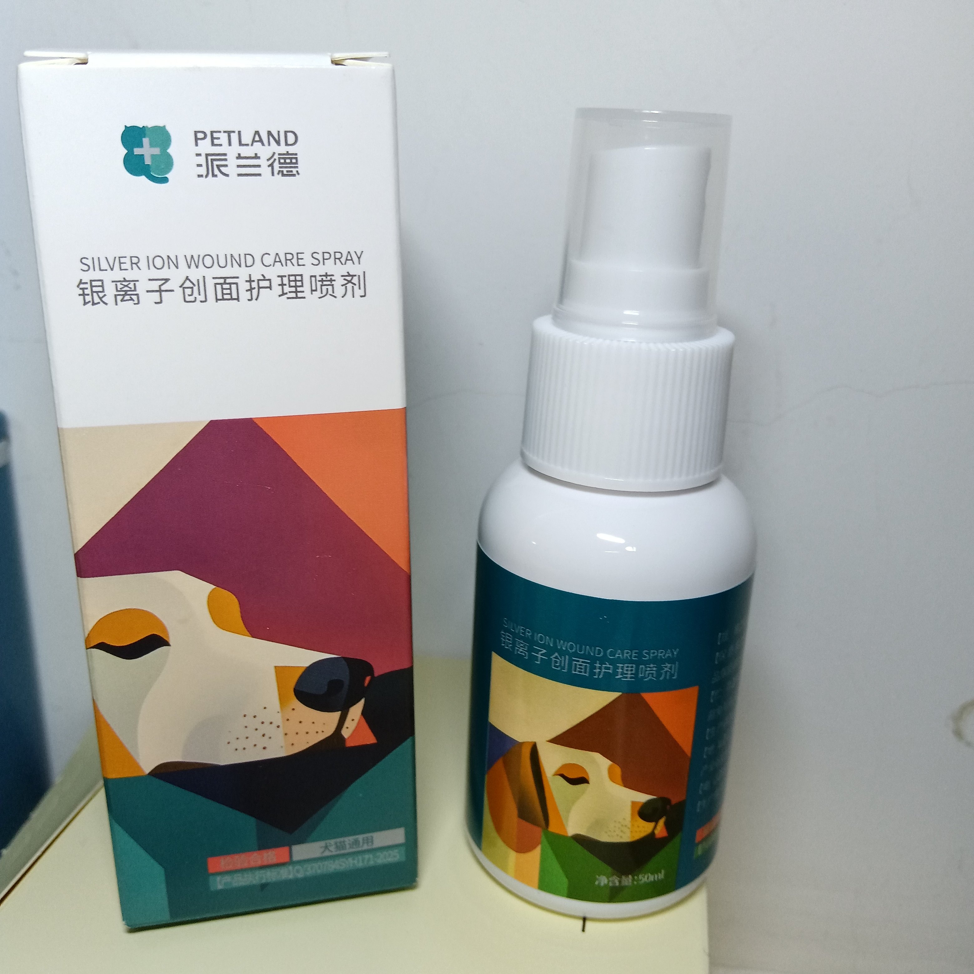 派兰德喷剂护理凝胶洁耳液派兰德保健品创面护理威士宝宠物用品,淘宝优惠券,粉丝福利购,淘宝优惠卷