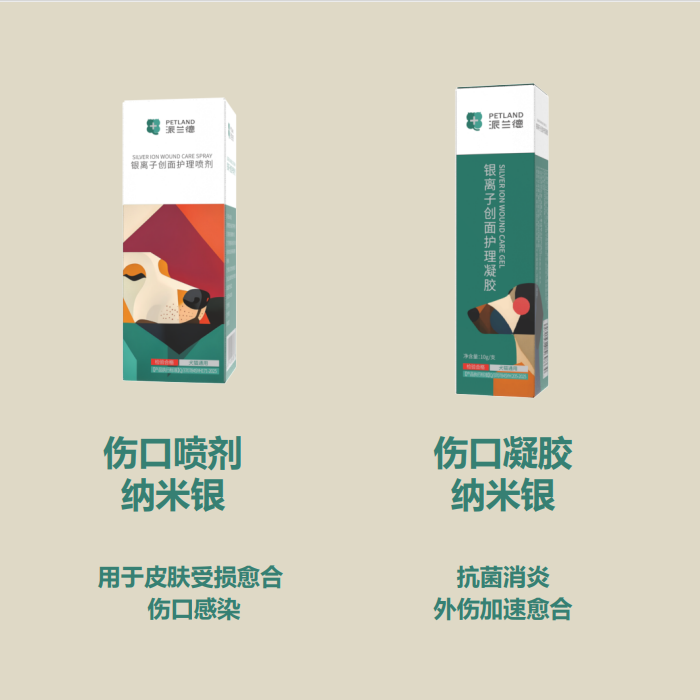 派兰德喷剂护理凝胶洁耳液派兰德保健品创面护理威士宝宠物用品,淘宝优惠券,粉丝福利购,淘宝优惠卷