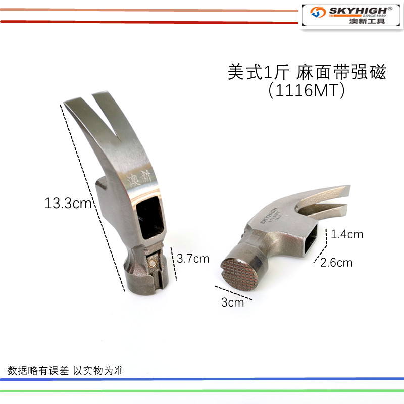 锤子工具澳新羊角锤头木工榔头单头高碳钢锻造起钉带磁8两1斤奥新 - 图2