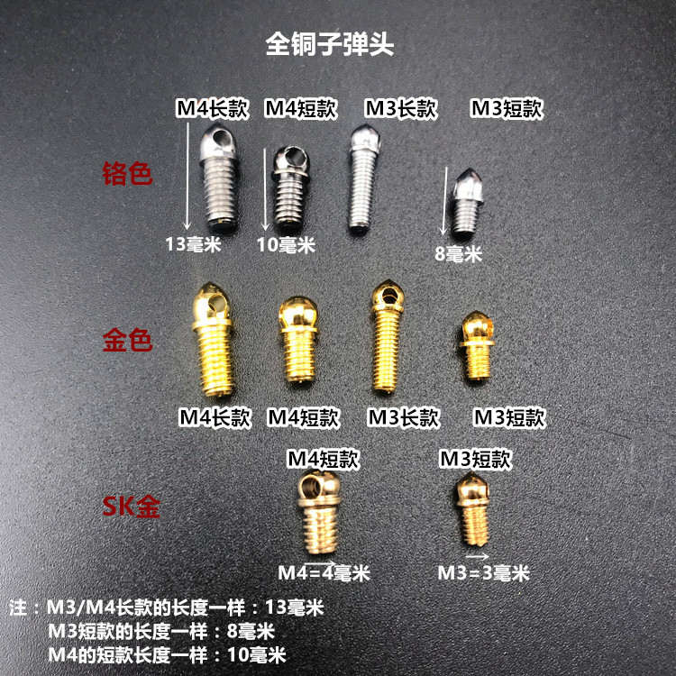 灯具五金配件螺丝螺杆球托螺母水桶垫片直通青蛙扣弯管磁柱子弹头 - 图0