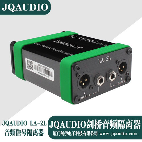 JQAUDIO LA-2L剑桥音频信号隔离器卡侬 音频隔离器消除电流声噪声 - 图0