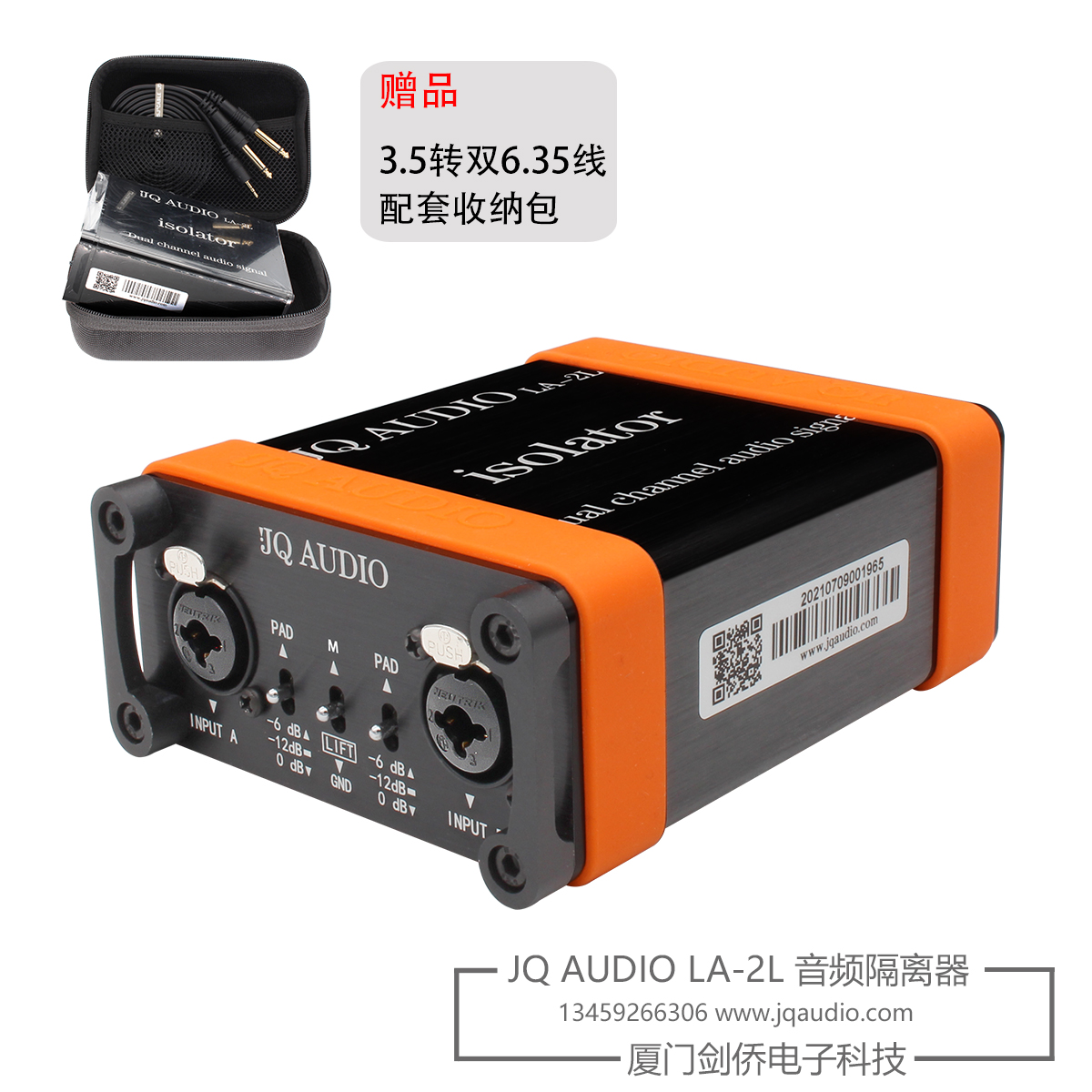 JQAUDIO LA-2L剑桥音频隔离器 卡侬隔离器 消除音响电流声噪声 - 图3