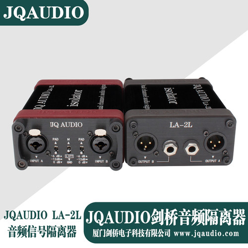 JQAUDIO LA-2L剑桥音频信号隔离器卡侬 音频隔离器消除电流声噪声 - 图1