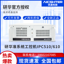 Research Chinese industrial IPC-610L IPC-610L IPC-510 4U 4U frame industrial personal computer research board industrial computer 610L