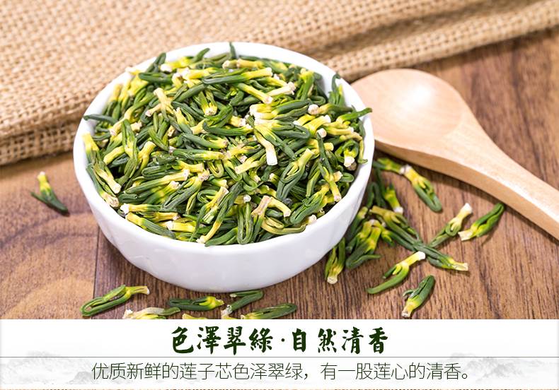 莲子心茶淡竹叶正品旗舰店新货莲子芯泡水的作用湘潭连心荼连子心 - 图2