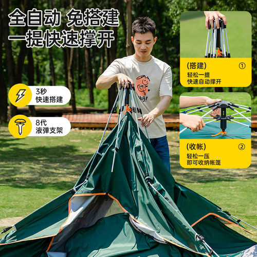 帐篷户外折叠便携式自动沙滩加厚双人野营防雨野外露营装备 - 图1