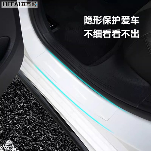 汽车透明保护膜犀牛皮内饰门板漆面车身摩托防踢刮蹭隐形车衣自贴 - 图1