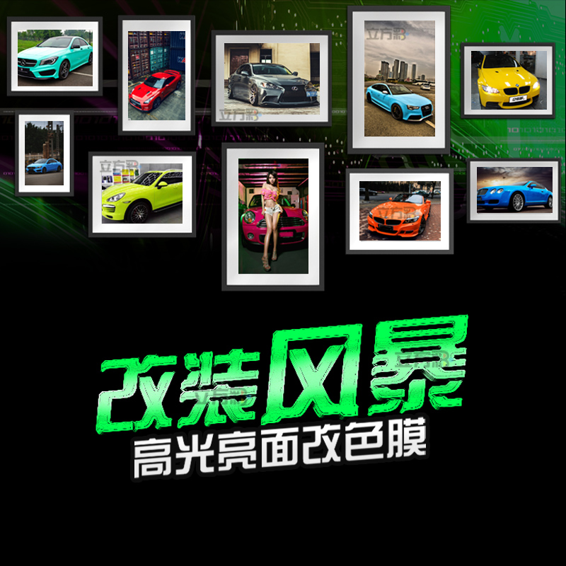 汽车亮光亮面改色膜贴纸贴膜车身内饰车顶膜全车摩托水晶亮黑白色,淘宝优惠券,粉丝福利购,淘宝优惠卷