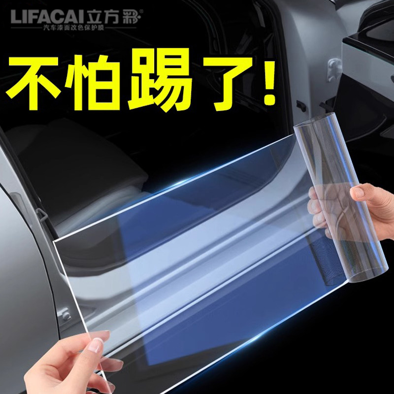 汽车透明车衣漆面保护膜犀牛皮门把门槛条内饰车门碗车身自贴车膜,淘宝优惠券,粉丝福利购,淘宝优惠卷