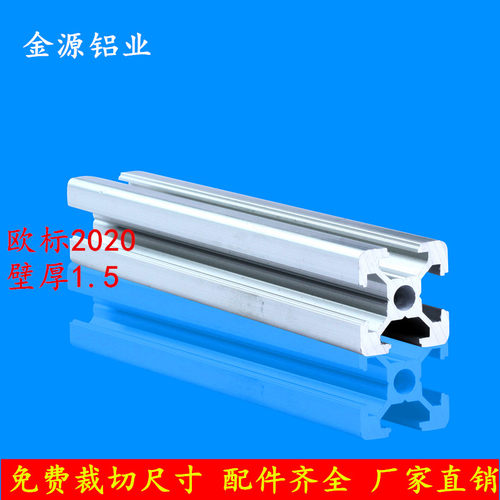 欧标工业铝型材铝合金型材30X30铝型材框架边框鱼缸3030铝型材 - 图1