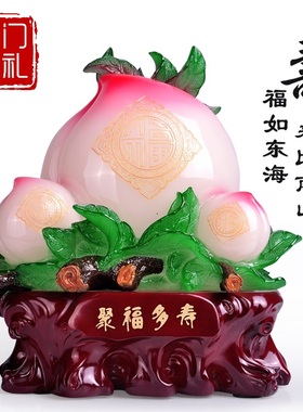 送长辈老年人实用祝寿贺寿摆件