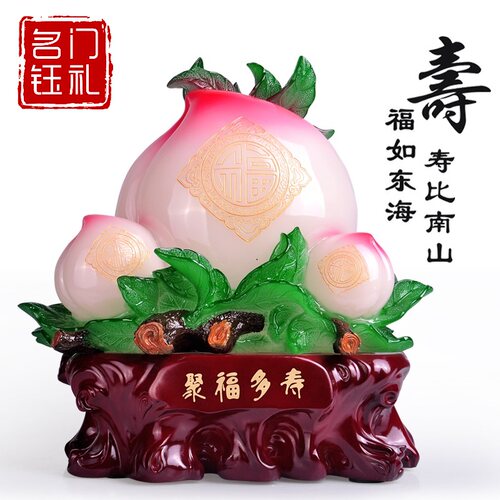 大号寿桃摆件工艺品送老人生日礼物送长辈老年人实用祝寿贺寿礼品 - 图1