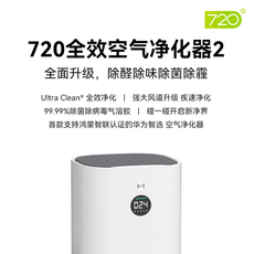 Кнопки Smart 华为智选 720全效空气净化器2 harmony一碰连智能自主开关机强大风道极速净化