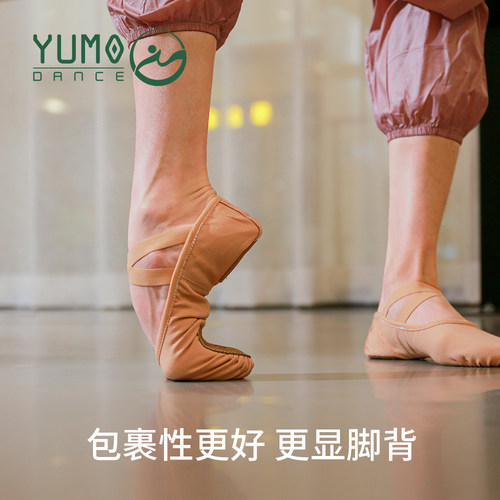 YUMO松紧免系带舞蹈鞋女软底练功鞋成人芭蕾舞鞋形体鞋儿童猫爪鞋 - 图1