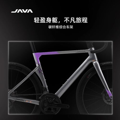 JAVA公路自行车碳纤维公路车24变速油压碟刹男女弯把赛车VESUVIO - 图2