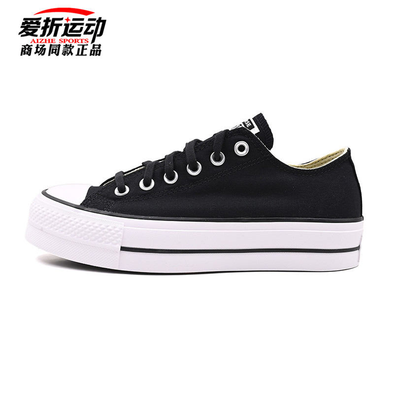 Converse匡威女鞋All Star 松糕厚底小白鞋低帮增高帆布鞋560251C