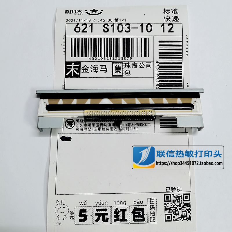 芯烨XP-C2008配件C230 C230I XP-C260H磁头Q200热敏Q200II打印头-图2