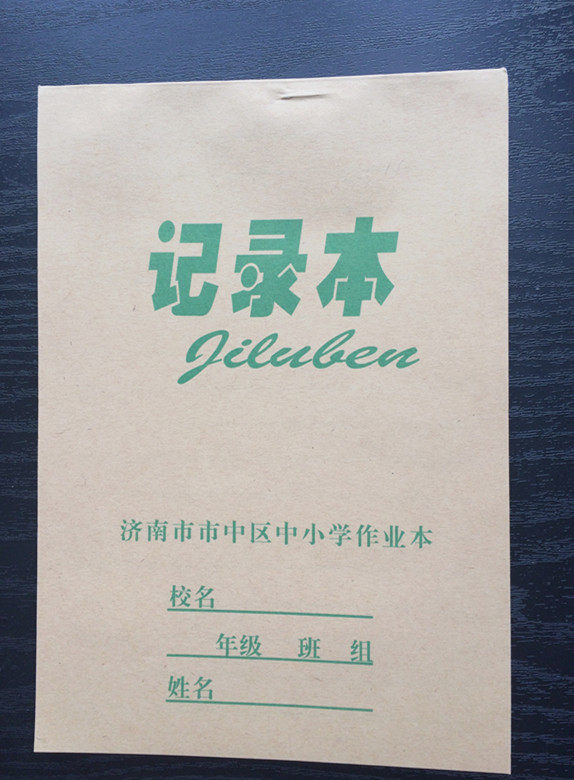 济南市市中区小学生作业本  田字格 中演草英语本记录本 30本包邮