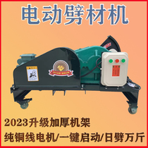 Splitting Firewood Theaizer Home Countryside Chopping Wood Machine Electric Breaking Wood Machine Cleaver Machine Cleaver Machine Cleft Wood Frame Cleaver Machine Cleaver Machine Cleaver