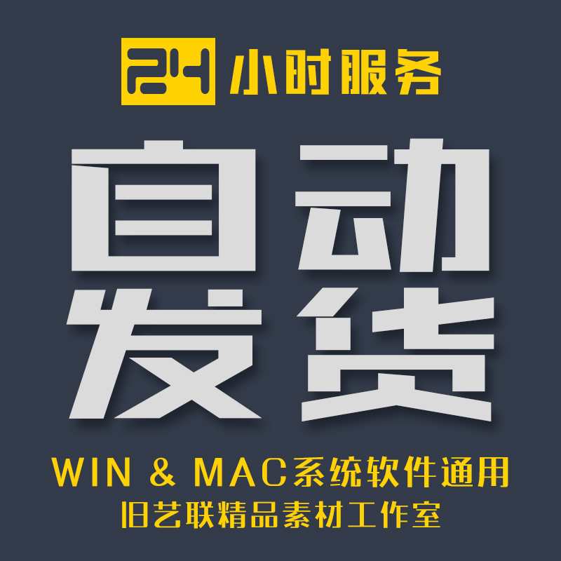 PS古风字体合集PPT中国风书法毛笔平面排版设计素材包/库下载mac