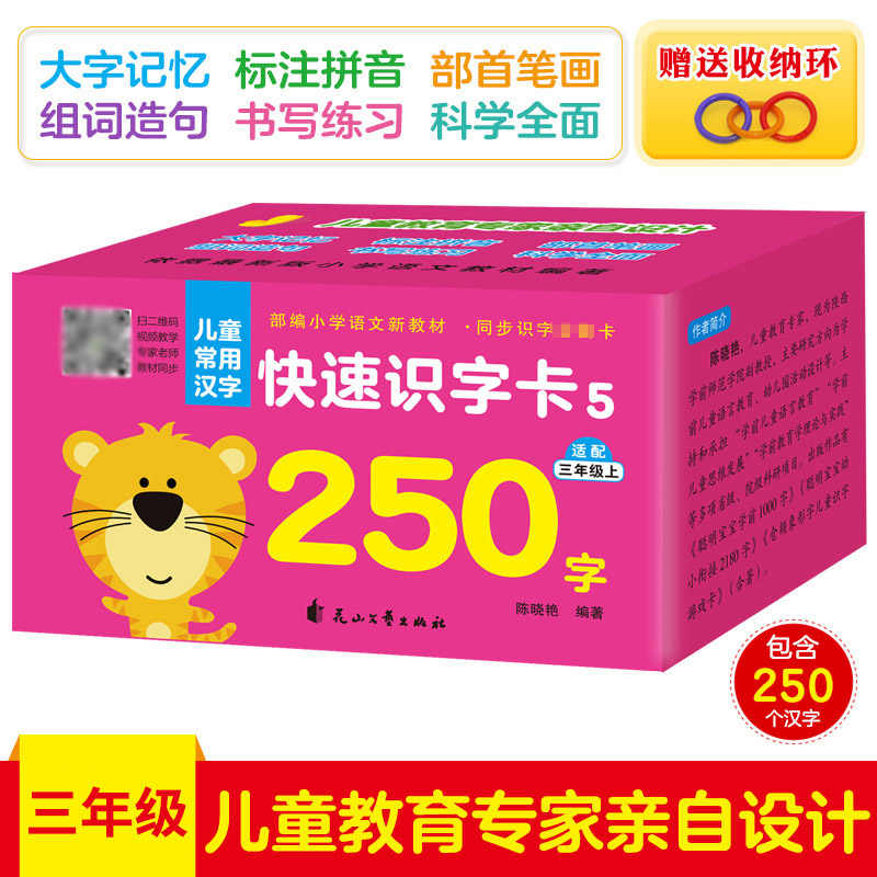 常用汉字卡片 新人首单立减十元 21年8月 淘宝海外 常用汉字卡片 新人首单立减十元 21年8月 淘宝海外
